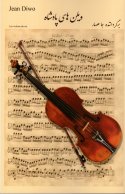 Violin Haye Padeshah